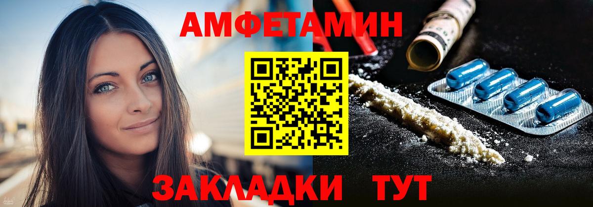 Амфетамин Розовый  Amphetamine  Алатырь  Вход с VPN 