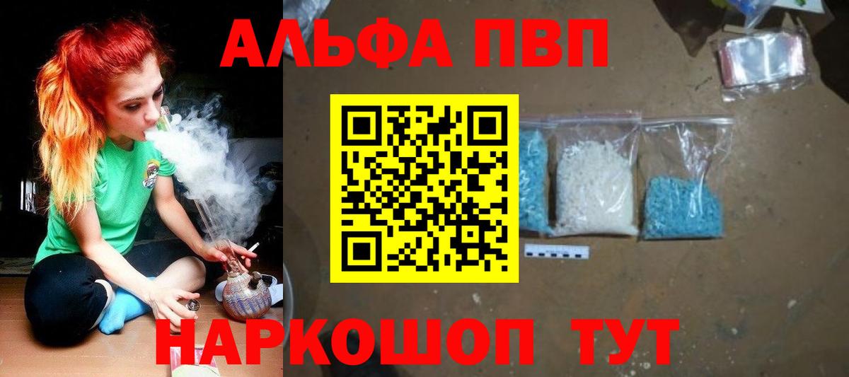 А ПВП Соль  А ПВП  Алатырь  Вход с VPN  Alpha PVP СК КРИС  A PVP VHQ 