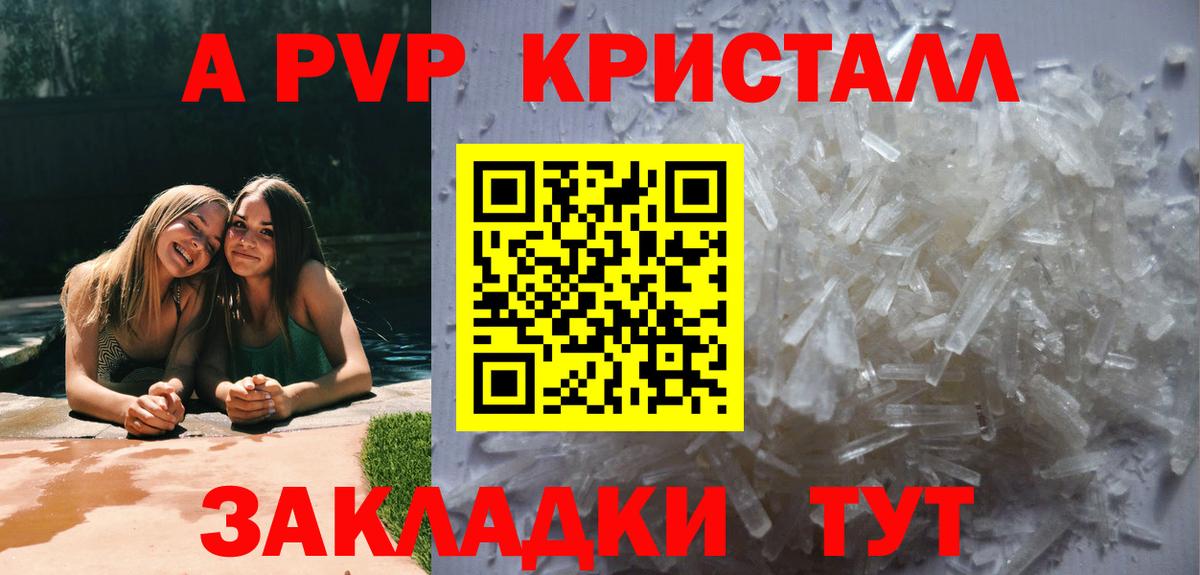 A-PVP СК Алатырь