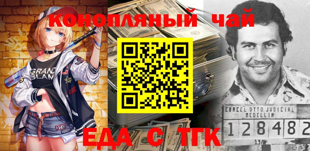 Canna-Cookies марихуана  Вход с VPN  Алатырь 