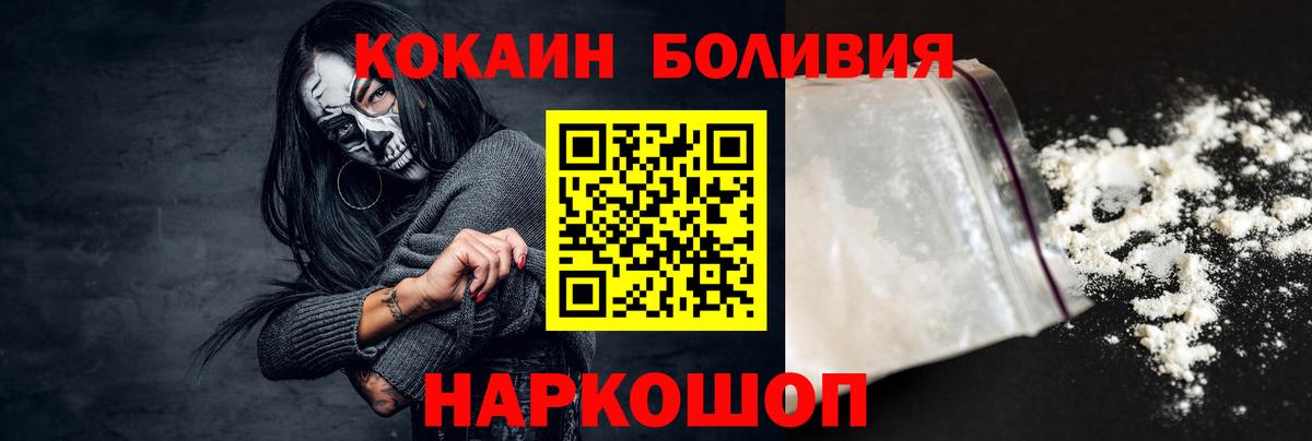 Алатырь  Cocaine 97%  Кокаин  Вход с VPN  COCAIN 99% 