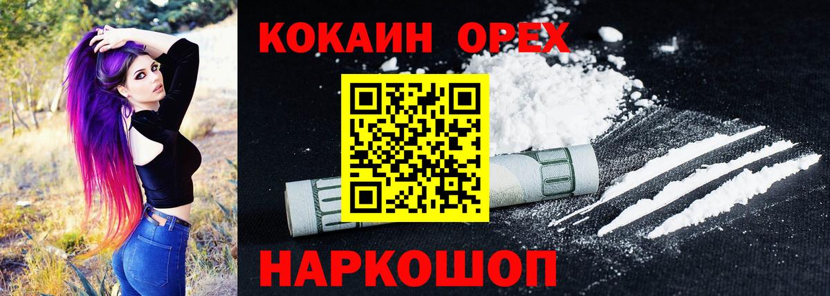 Cocaine 97% Алатырь