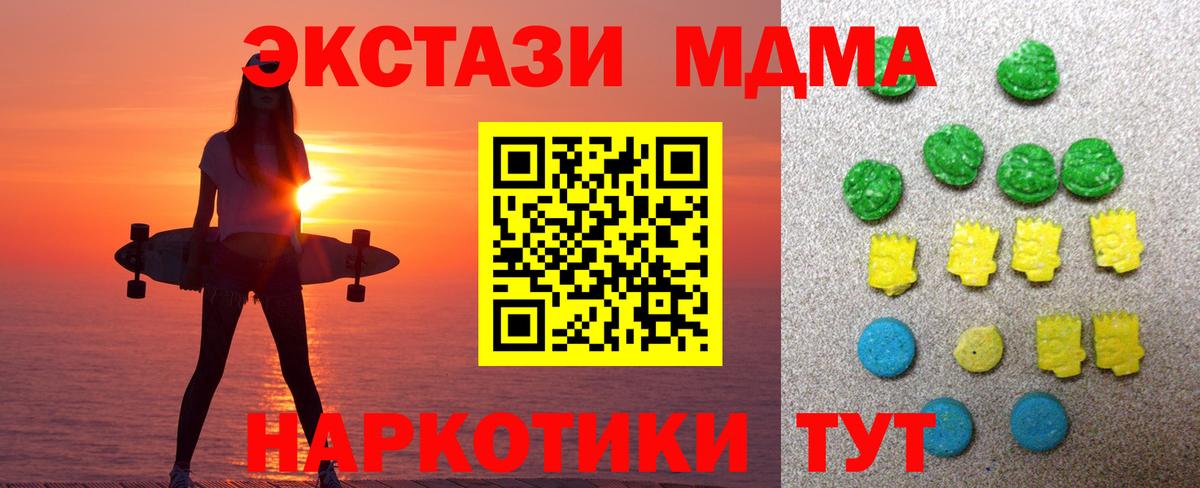 Экстази  Вход с VPN  Алатырь  Экстази таблы 