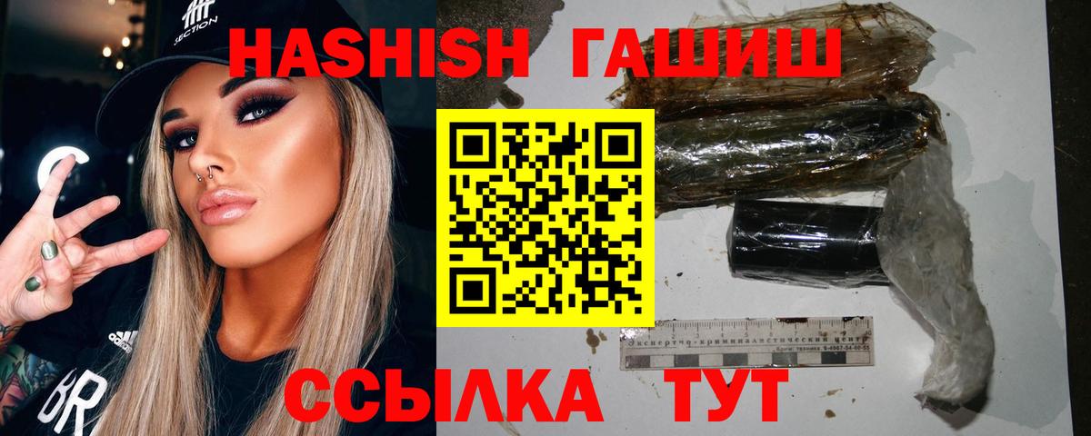 ГАШИШ гарик Алатырь