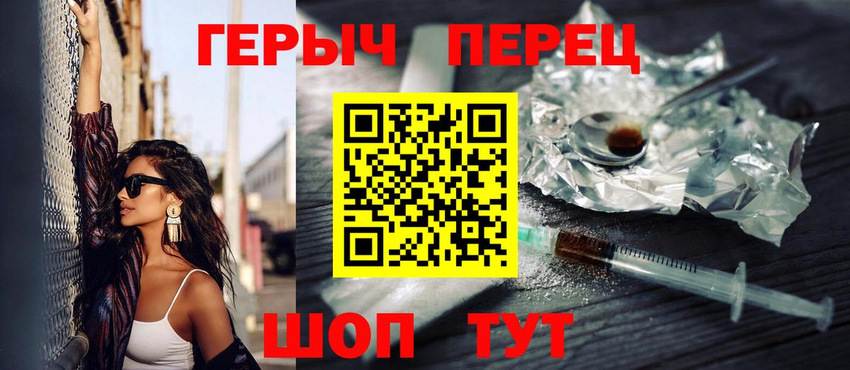 ГЕРОИН  Героин афганец  Вход с VPN  Алатырь 