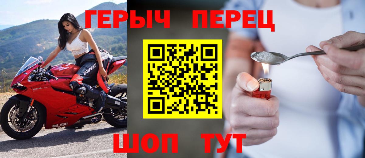 ГЕРОИН белый Алатырь