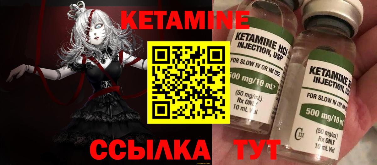КЕТАМИН ketamine Алатырь