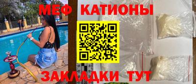 мефедрон мука Ангарск