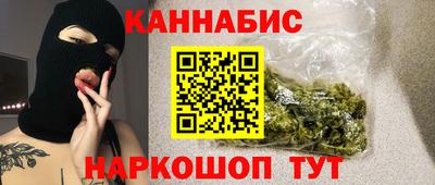 каннабис Анапа