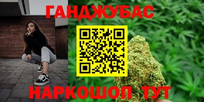 каннабис Анапа
