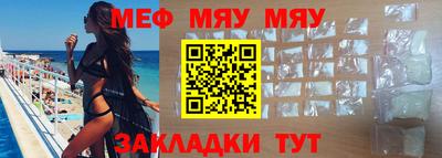 мефедрон мука Ангарск