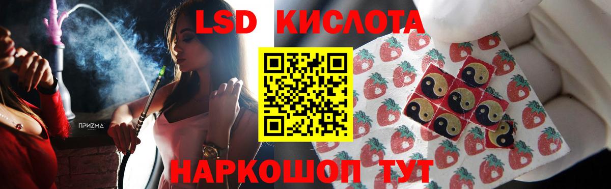 LSD-25 экстази ecstasy Алатырь