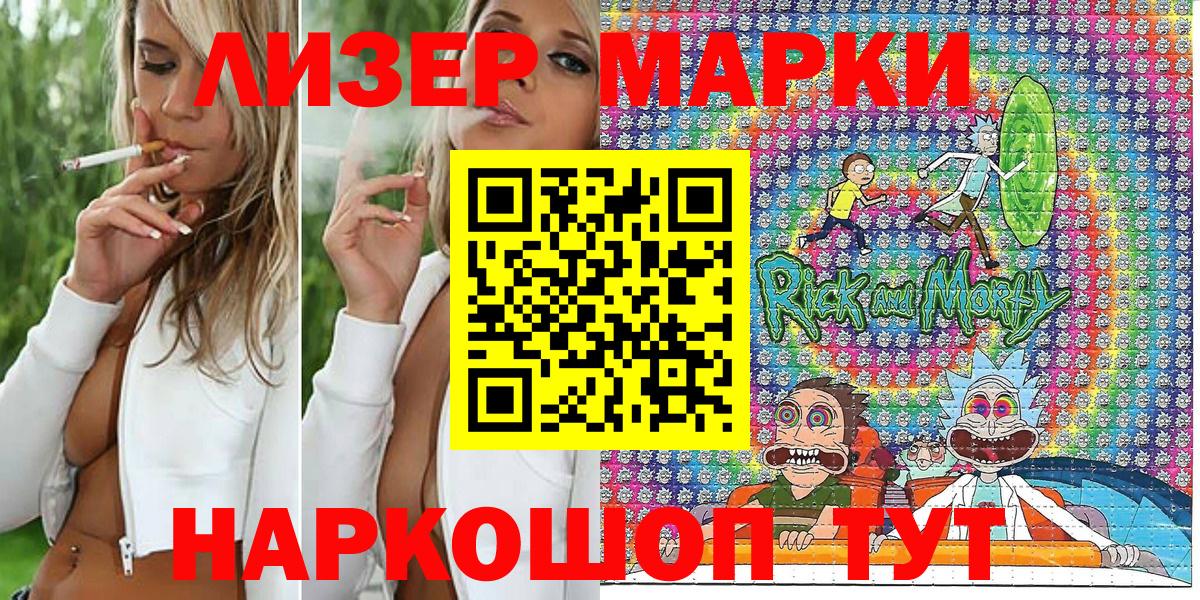 Алатырь  Марки N-bome 1,8мг  что такое наркотик  Марки N-bome 1,8мг  Вход с VPN 